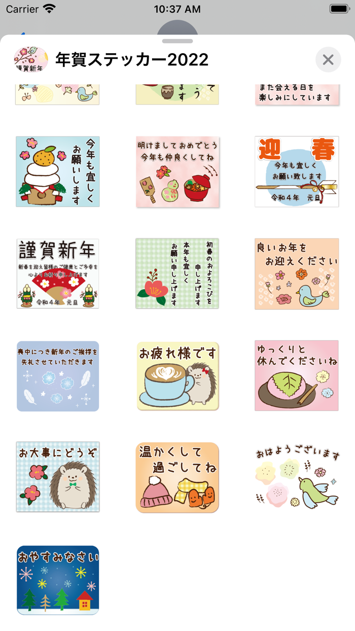 年賀ステッカー2022