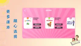 Game screenshot 少儿英语阅读街-小学英语配音秀口语 hack