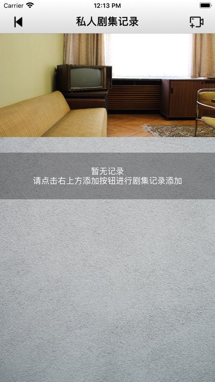 韩剧美剧汇Record-热门影视剧观影进度记录助手