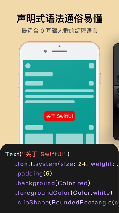 做个应用—SwiftUI0基础开发应用