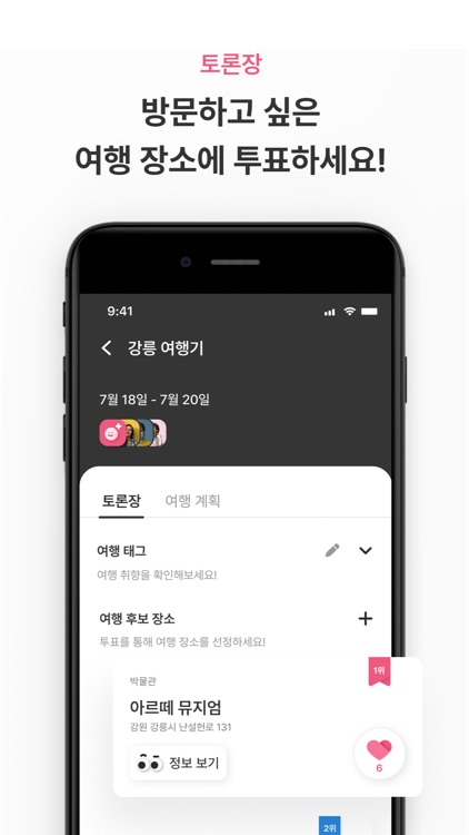 저니피키 screenshot-4