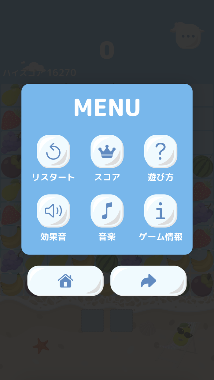 フルーツバケーション