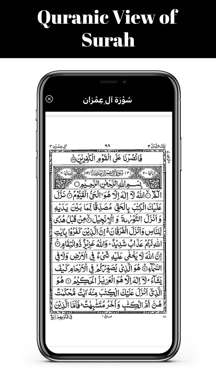 Al-Quran  القرآن الكريم