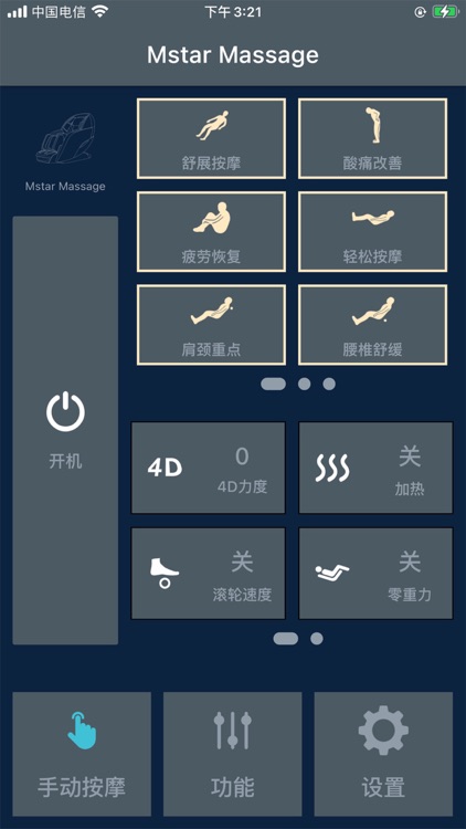 Mstar Massage screenshot-3