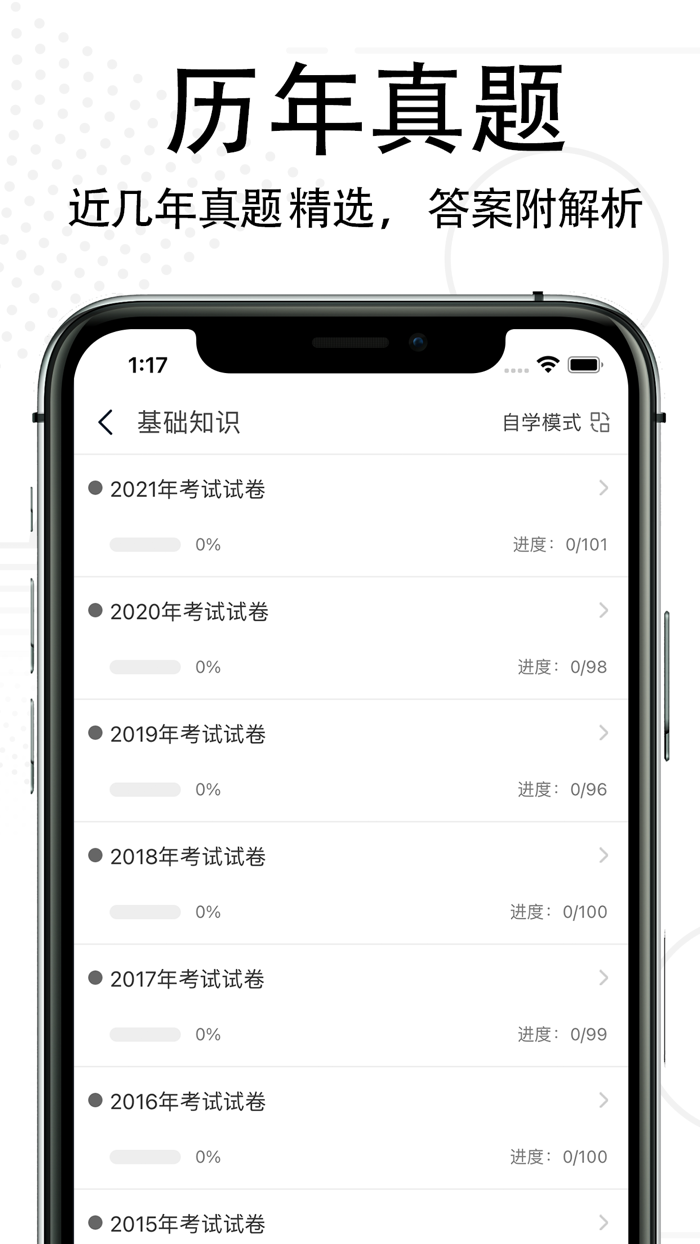 护师-初级护师/主管护师考试题库