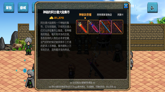 阿古德大陆 · AGood Mainland