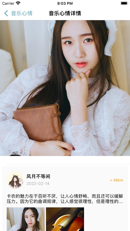 浮萍生活 - 高端音乐交流生活社区