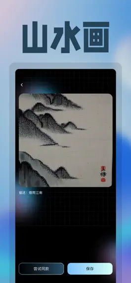 Game screenshot AI绘画-ai作画画绘画软件 apk