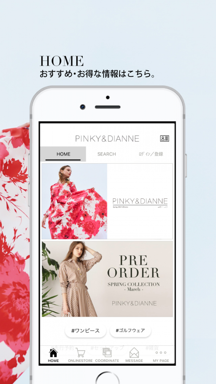 PINKYDIANNE（ピンキー＆ダイアン）公式アプリ