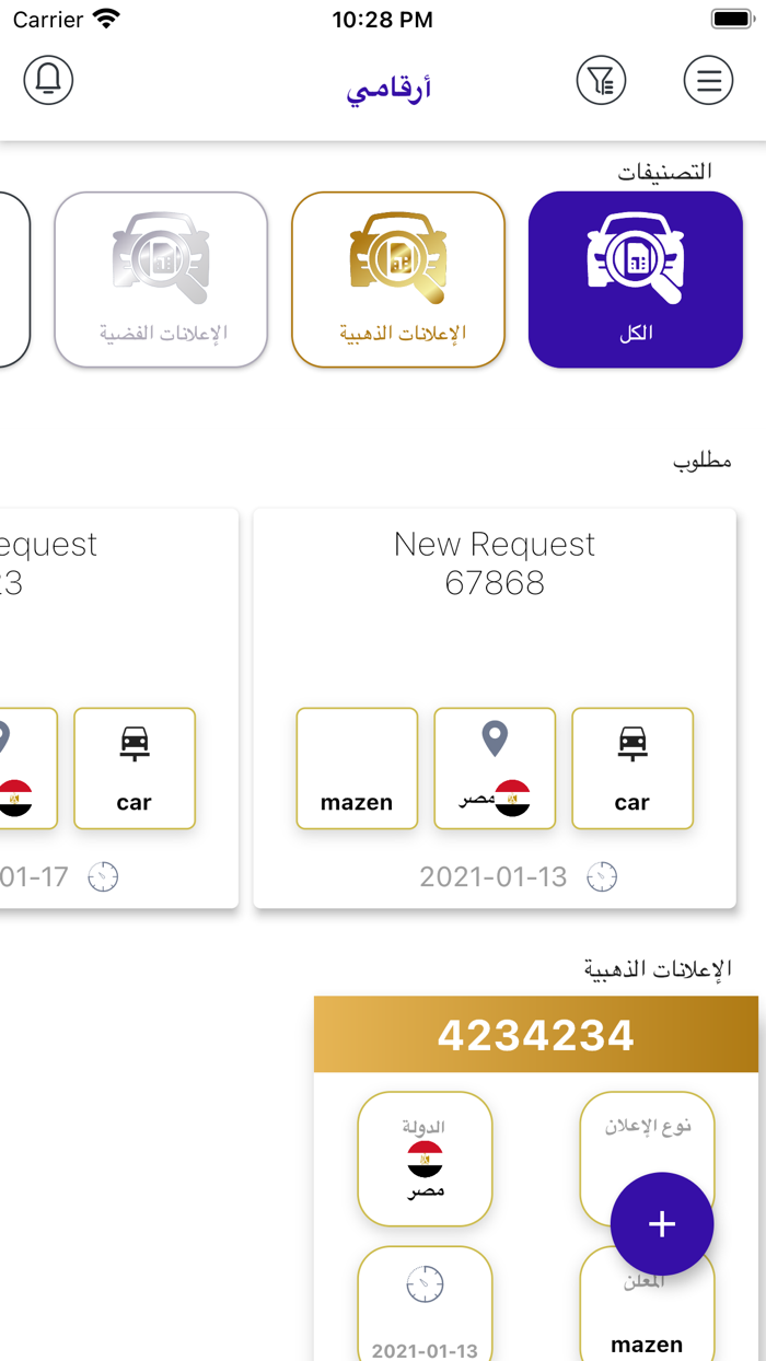 أرقامي  Arqamy‏