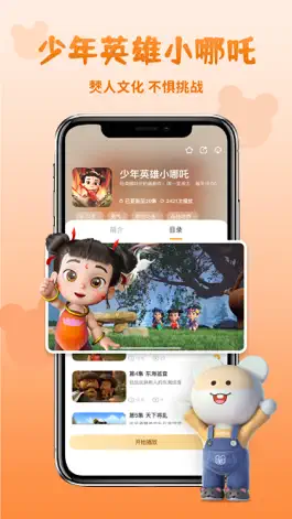 Game screenshot 功夫动漫剧场 apk