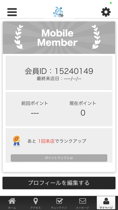 整体院753 nagomi オフィシャルアプリ screenshot 3