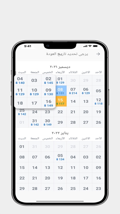 YALA TICKET: Flights & Hotels screenshot-5