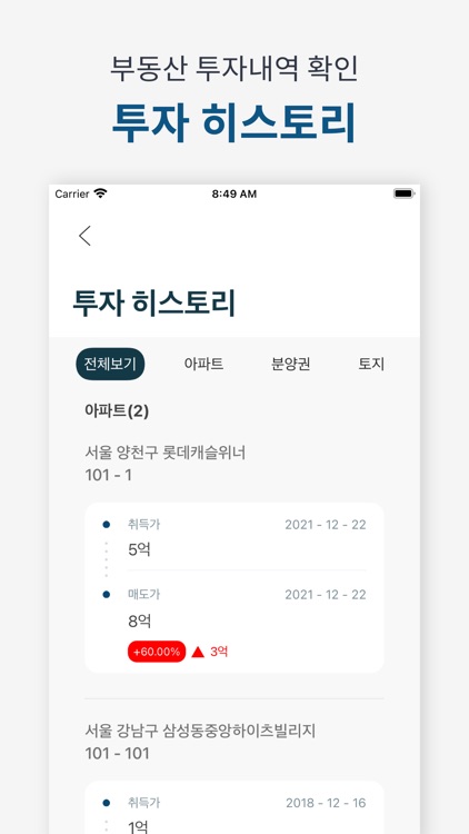 복부인 screenshot-6