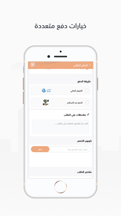 HomemadeE | صنع بيت screenshot 2