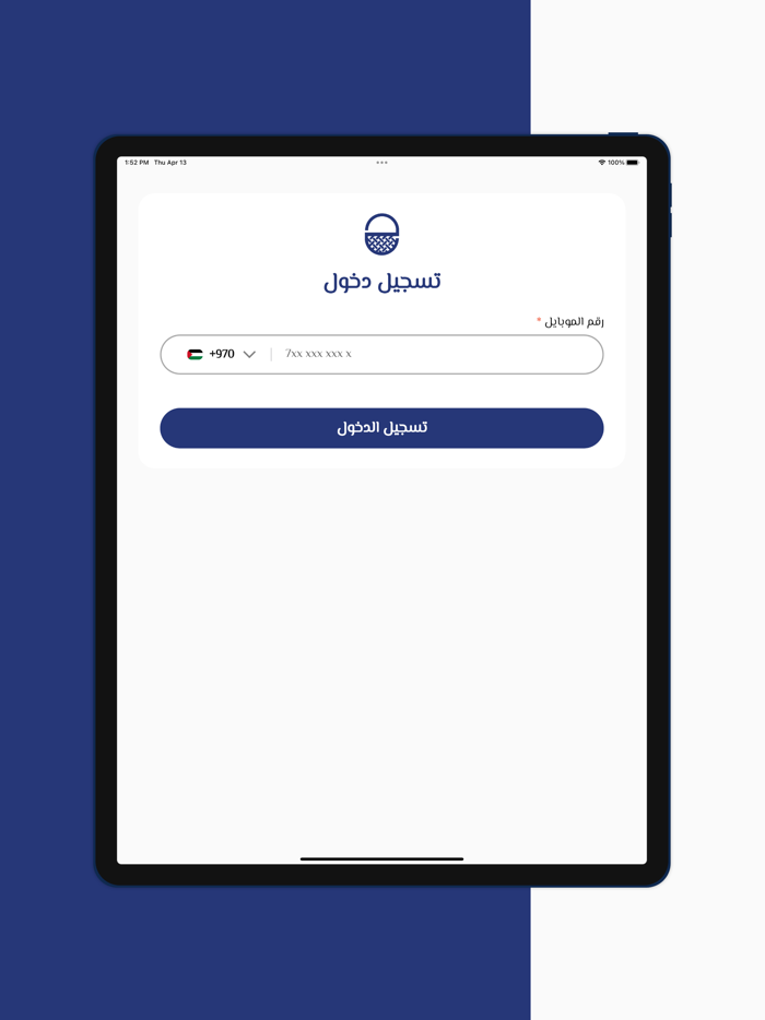 زمبيل للتسوق