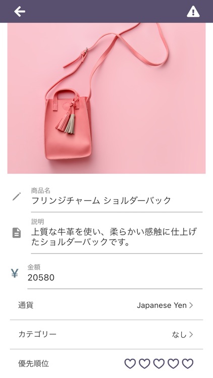 Hoshimon: Universal Wishlist screenshot-3