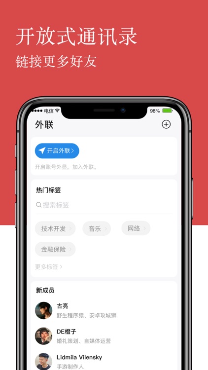 LinkPhone-端对端加密通信软件