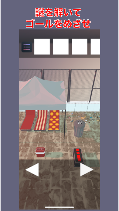 屋上からの脱出ゲーム screenshot1