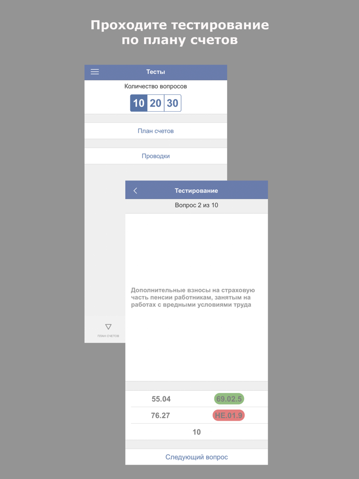 План счетов БУ РФ