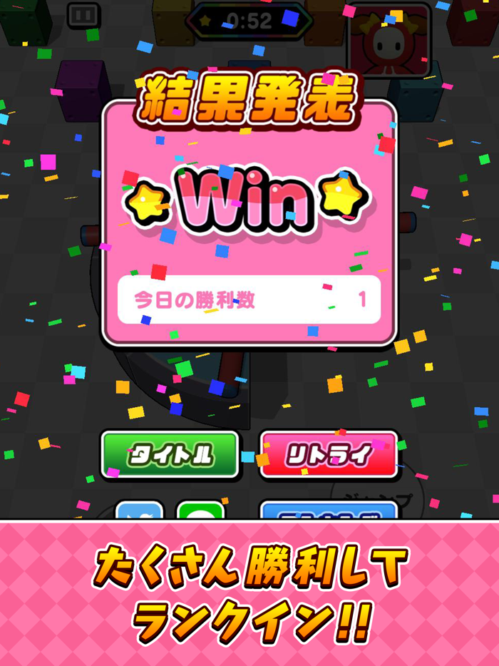 ぐるぐるジャンプ for パーティパーティタイム