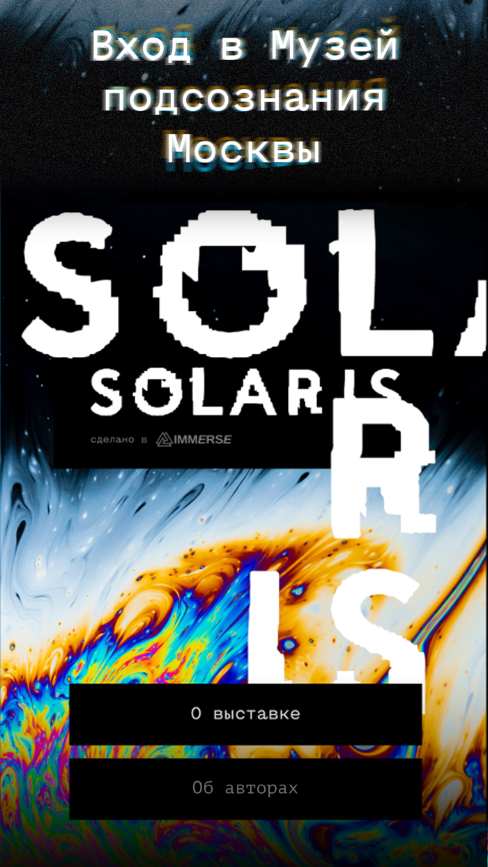 SolarisAR