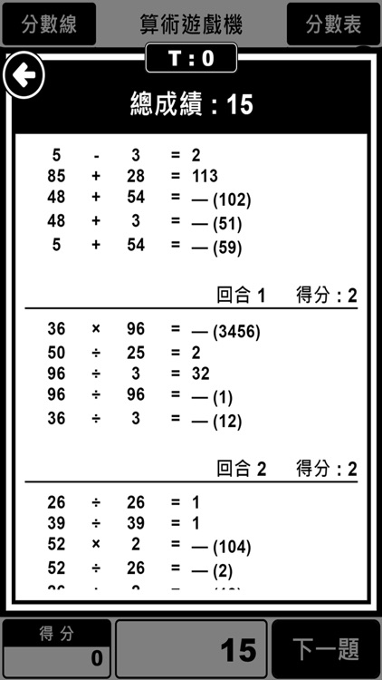 Mathine screenshot-4