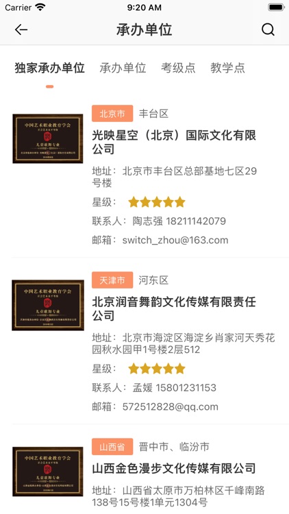 歌舞艺术 screenshot-6