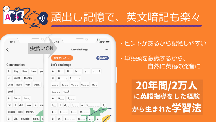 英語の音暗記Onki-リスニング・音読・発音練習・聞き流し