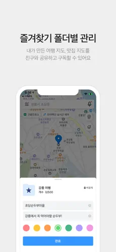 Screenshot 10 KakaoMap - Korea No.1 Map iphone