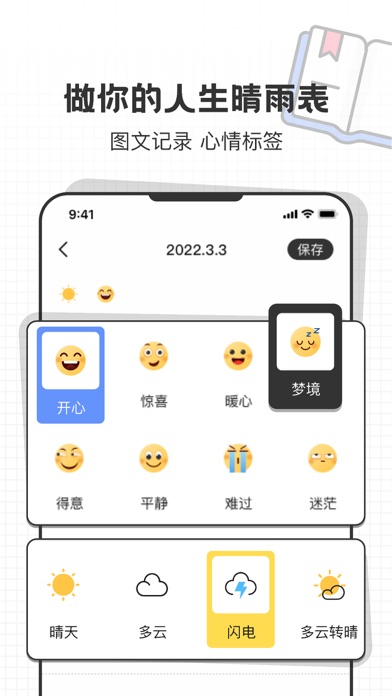 日记-垂冬日记本,手帐&记事本 screenshot 2