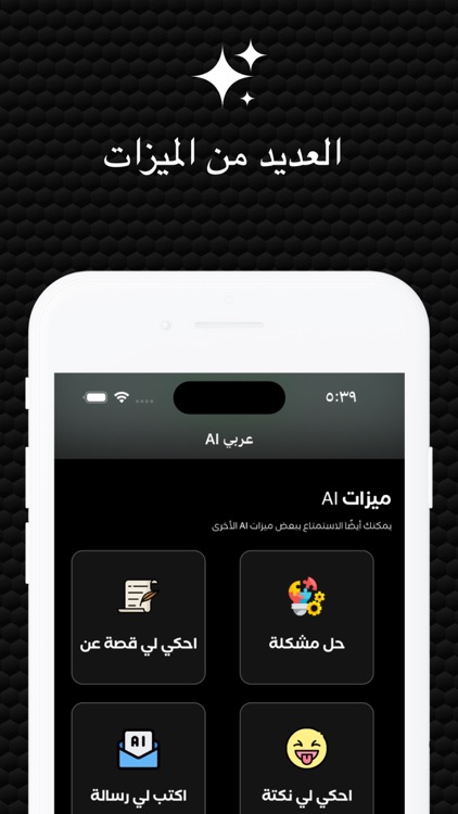 AI عربي screenshot-4