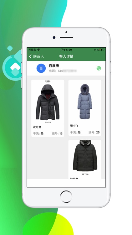 万吉-羽绒服清洗服务工具