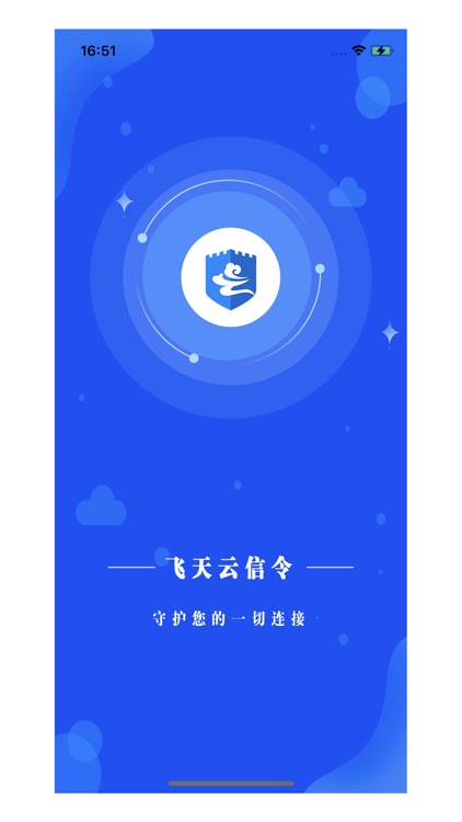 飞天云信令