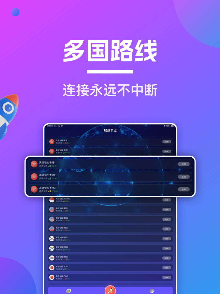 快连vpn-快连加速器