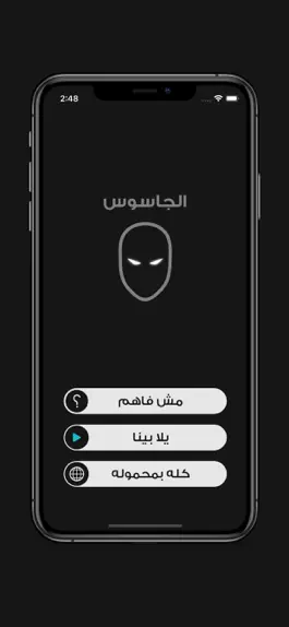 Game screenshot ElGasoos apk