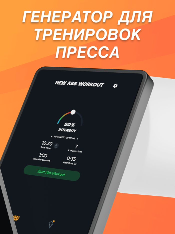BuzzAbs Тренировки пресса