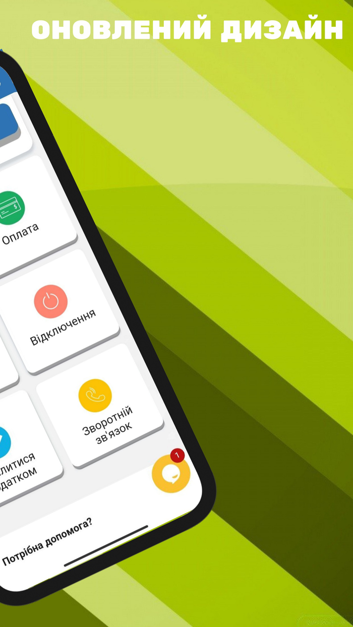 Прикарпаття Енерго Інфо