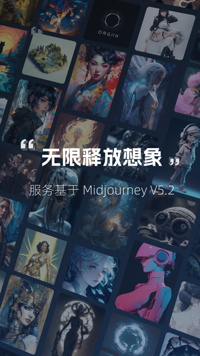 MJ中文极速版-全能AI绘画创作工具のおすすめ画像1