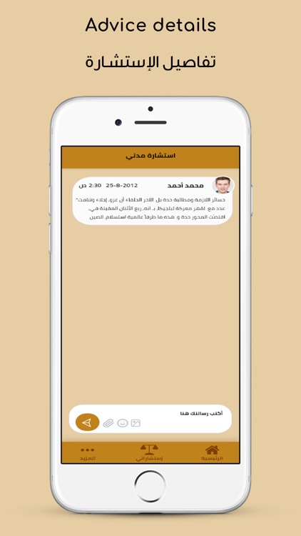 استشارات قانونية- Legal Co screenshot-3