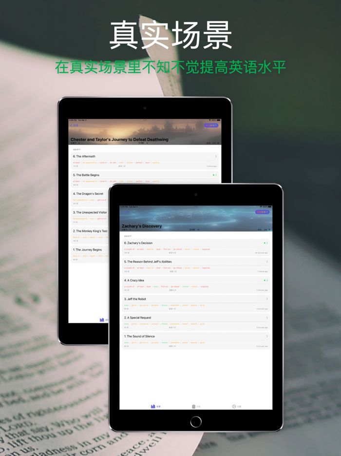 灵瓜背单词-AI创意读故事轻松学英语
