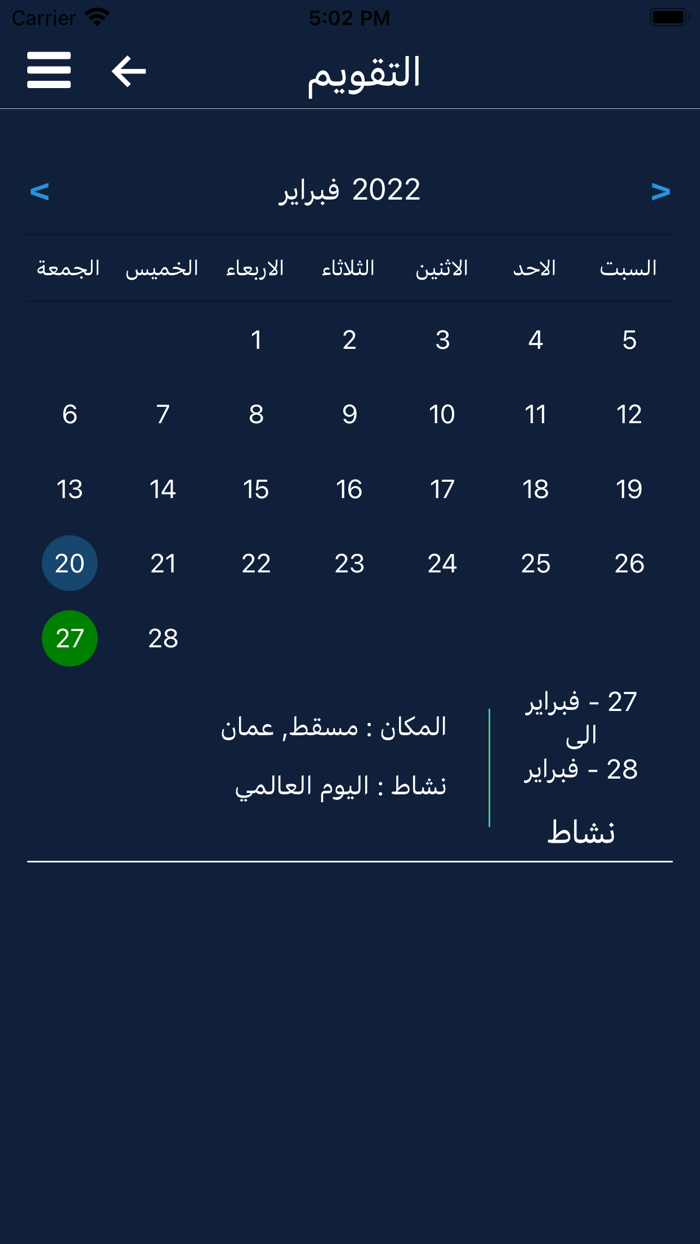 كلية المعارف الجامعة