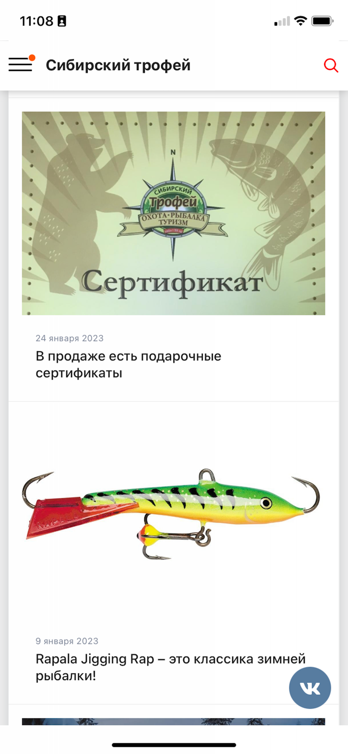 Сибирский Трофей