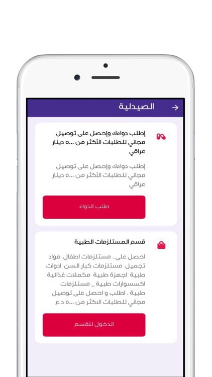 Plaster - بلاستر‎ screenshot-3