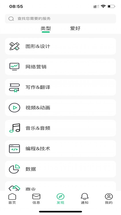 万人赚-远程技能电商 screenshot-6