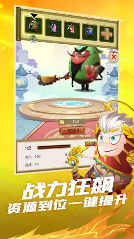 Game screenshot 小小三国战 apk