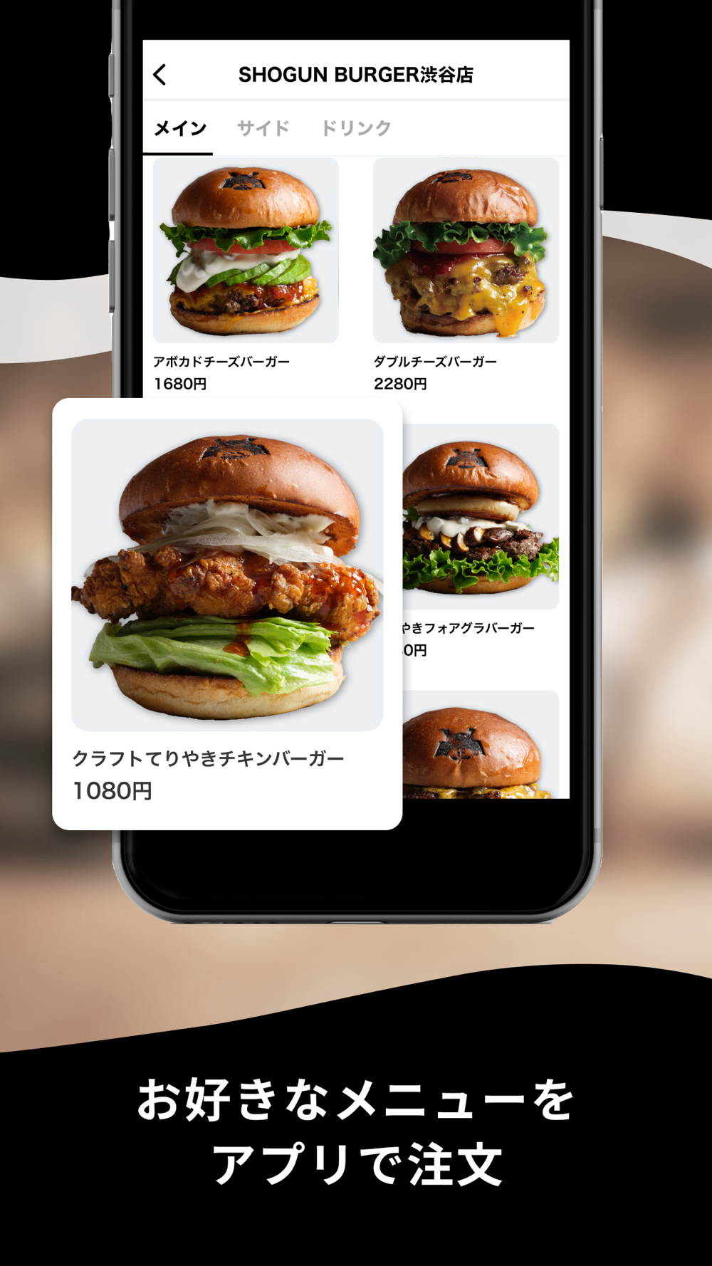Shogun chicken burger