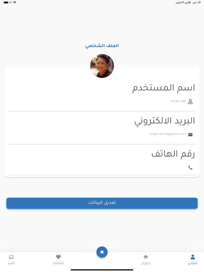 عيادات الاطباء
