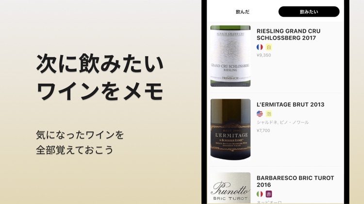 Colk :Easy Wine log for expert screenshot-5