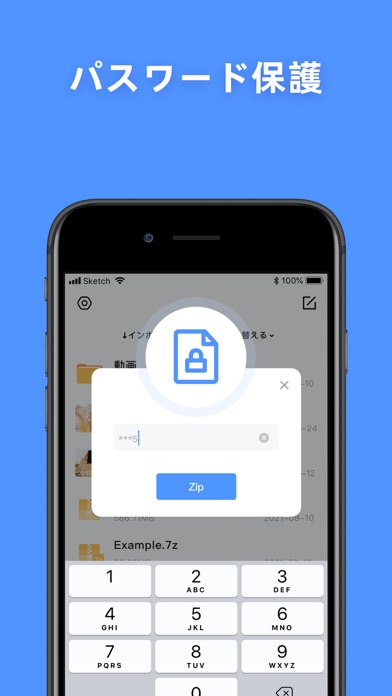Zip 解凍 : Zipファイル 解凍紹介画像2